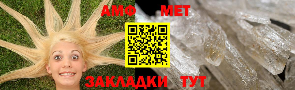 АМФ Premium Гусь-Хрустальный