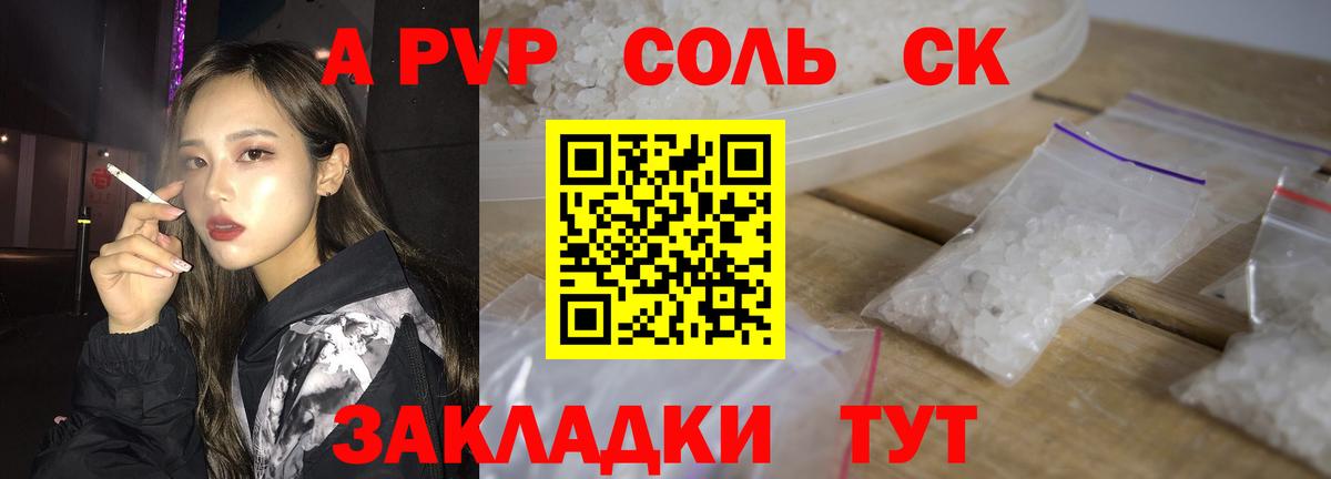 Alfa_PVP  Вход с VPN  А ПВП Соль  Гусь-Хрустальный  Alpha PVP Соль 