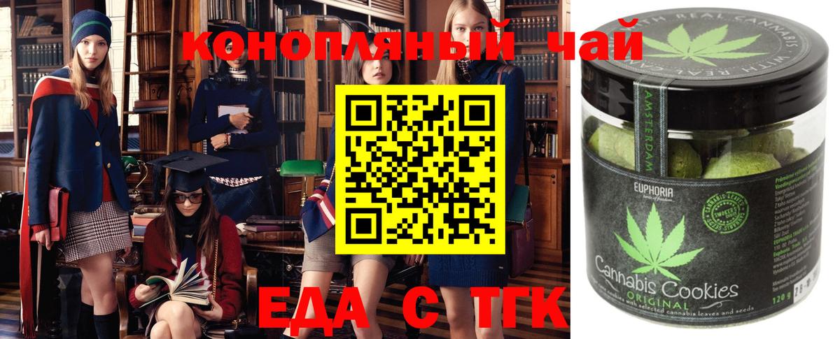 Гусь-Хрустальный  Еда ТГК конопля  Вход с VPN 