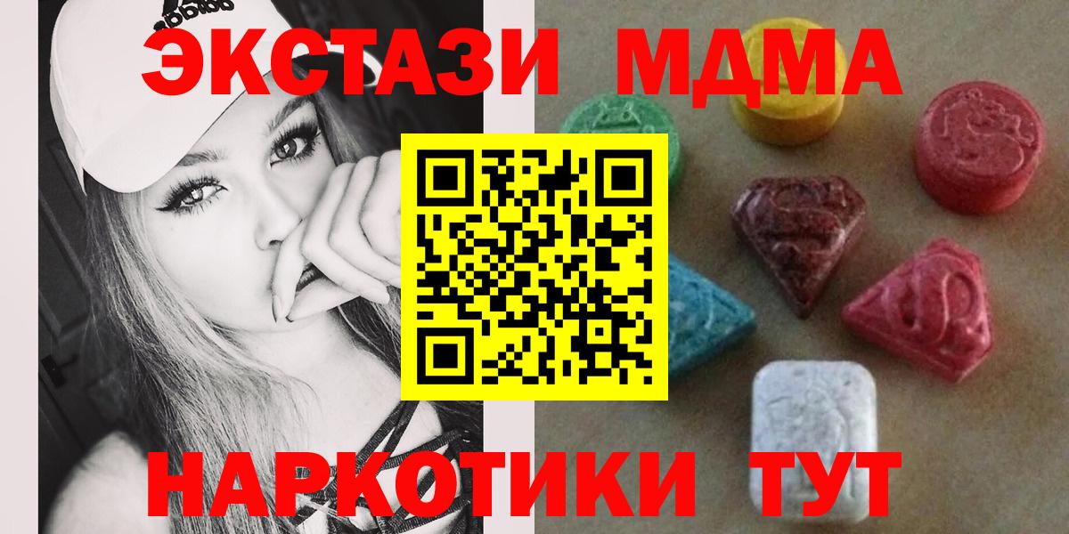 Ecstasy mix  Ecstasy 300 mg  Вход с VPN  Гусь-Хрустальный 
