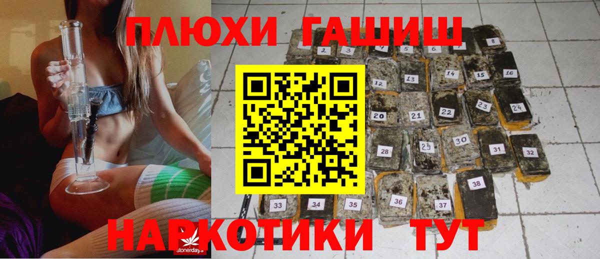 Гусь-Хрустальный  ГАШИШ гашик  Вход с VPN  ГАШИШ убойный 