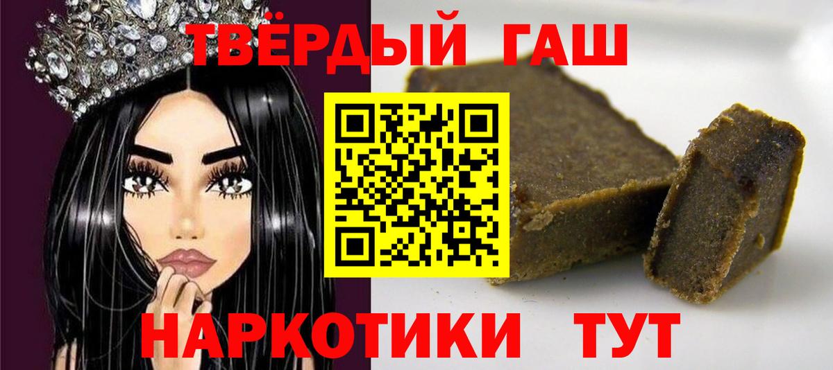 Гашиш гарик Гусь-Хрустальный