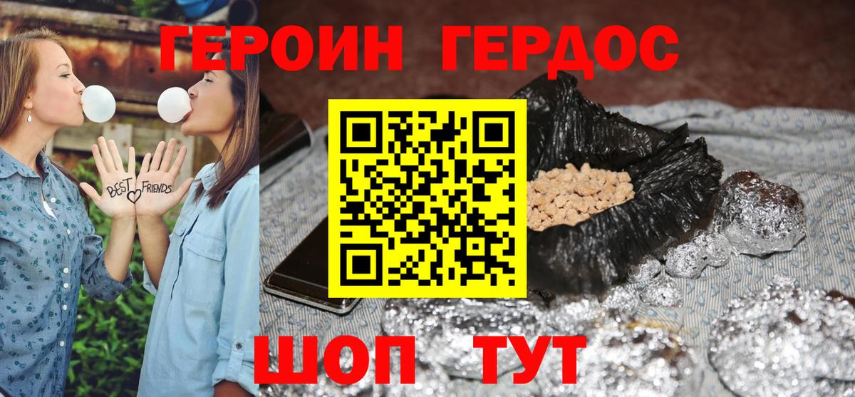 ГЕРОИН белый  Вход с VPN  Героин  Гусь-Хрустальный 