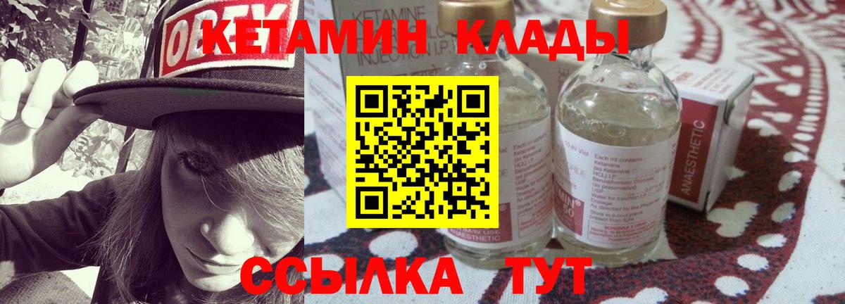 КЕТАМИН VHQ  Вход с VPN  Гусь-Хрустальный 