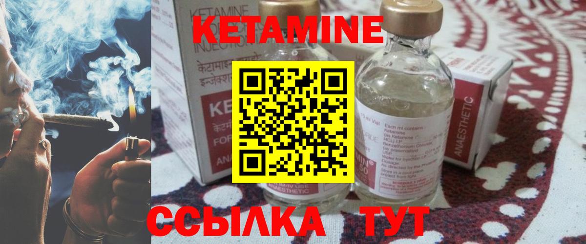 Кетамин VHQ Гусь-Хрустальный