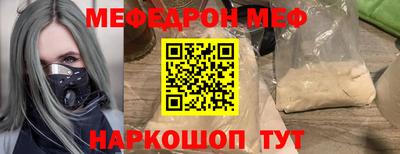 мяу мяу кристалл Лесосибирск