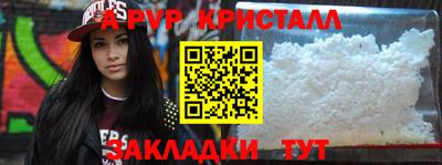 ALPHA PVP Ливны