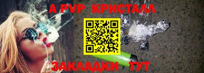 мяу мяу кристалл Лесосибирск