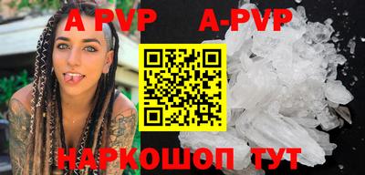ALPHA PVP Ливны