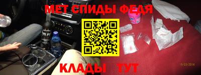 мяу мяу кристалл Лесосибирск