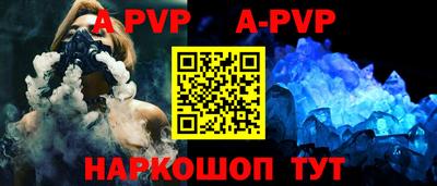 ALPHA PVP Ливны