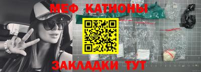 мяу мяу кристалл Лесосибирск