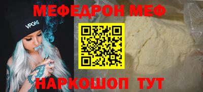 мяу мяу кристалл Лесосибирск