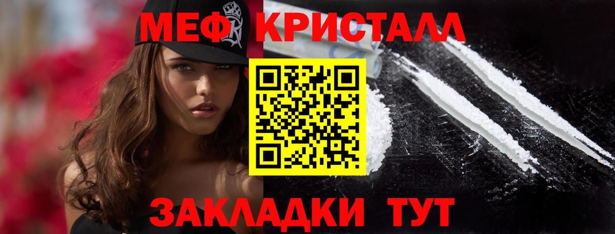 Меф мяу мяу кристаллы Гусь-Хрустальный