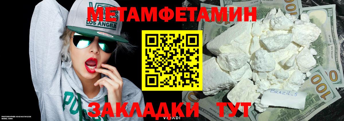 Первитин кристалл  Вход с VPN  Гусь-Хрустальный 
